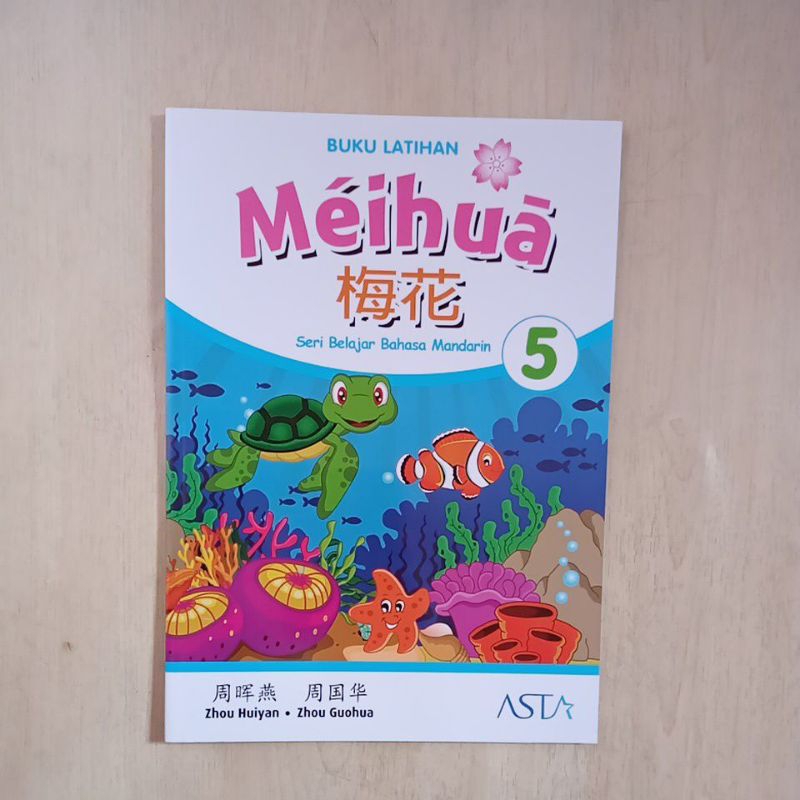 meihua 5 latihan
