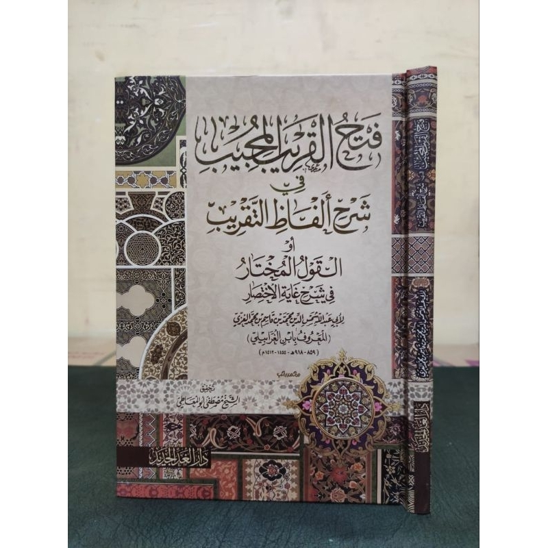 

Fathul Qorib Al Mujib Syarah Taqrib, Darul Ghod Original Kertas Krem