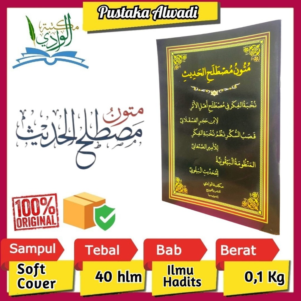 Kitab Mutun Musthalah Hadits ( Kumpulan Matan Ilmu Musthalah Hadits )