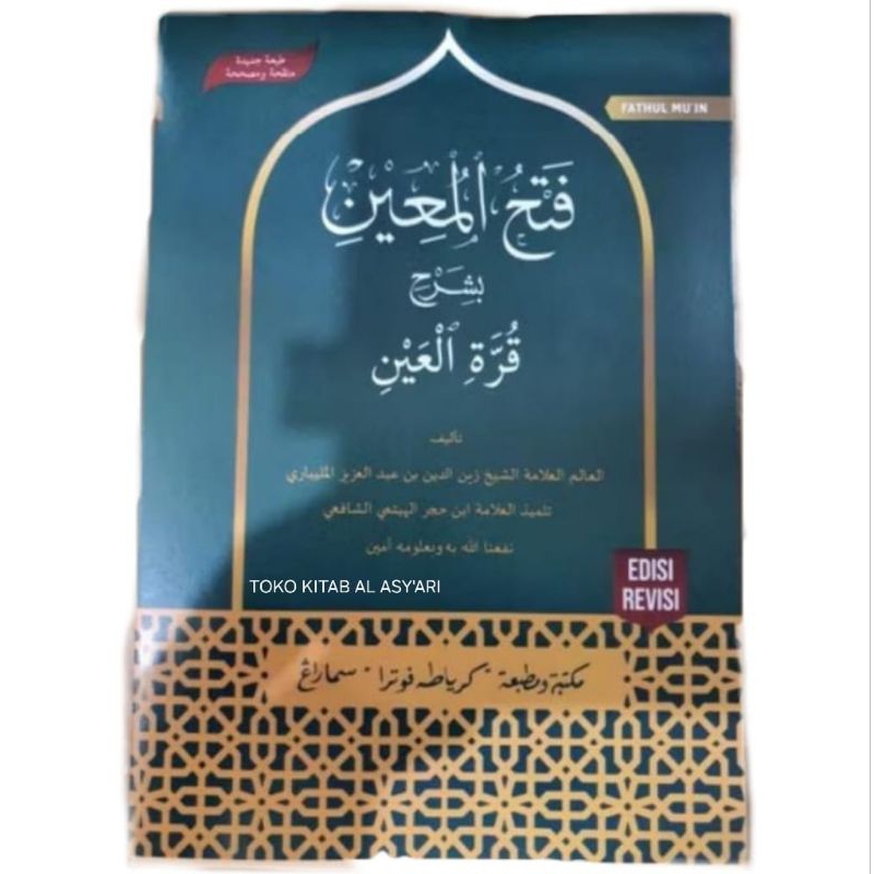 KITAB SYARAH FATHUL MUIN / FATHUL MUIN