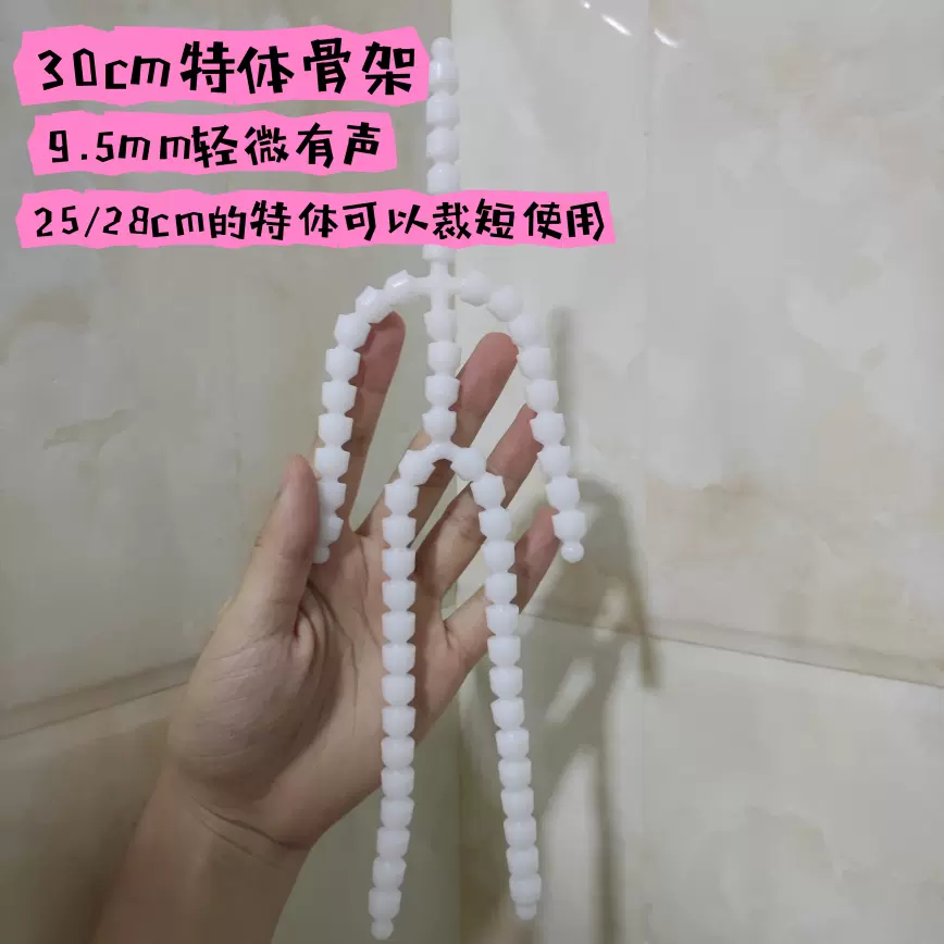 [PO] Cotton Doll Skeleton Bone Besar 30cm 40cm Stick