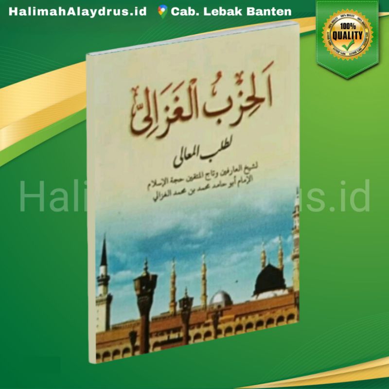 Buku / Kitab Hizib Imam Abu Hamid bin Muhammad Al Ghazali Size 8x10 CM
