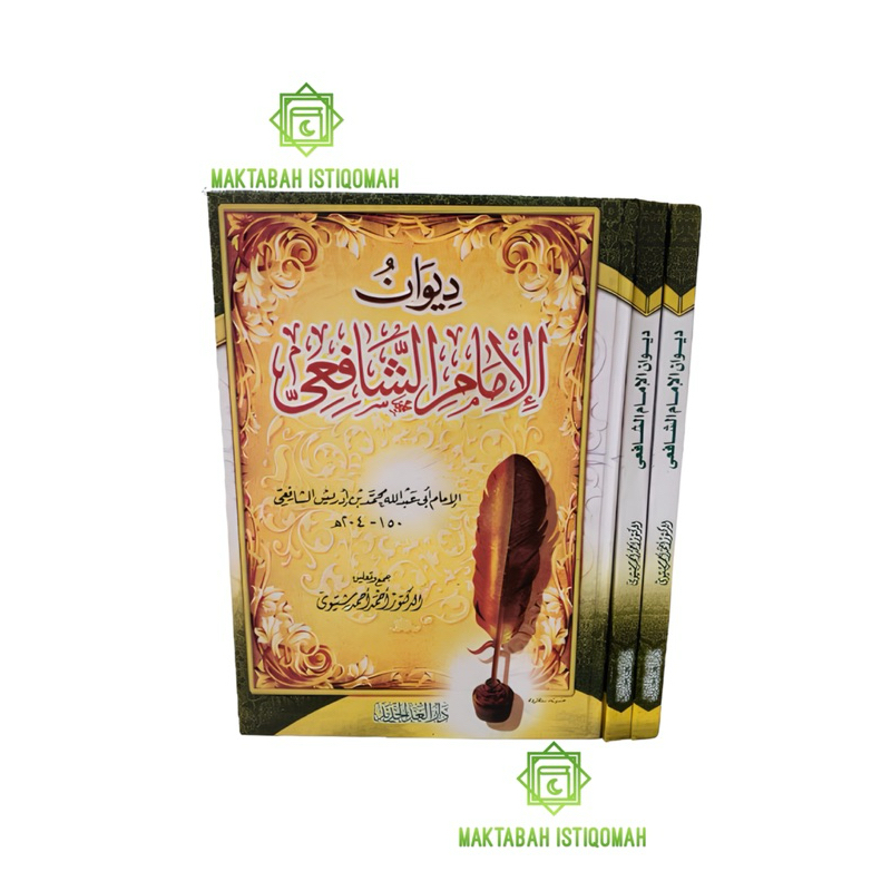 

Kitab Diwan Imam Syafii darul ghadd