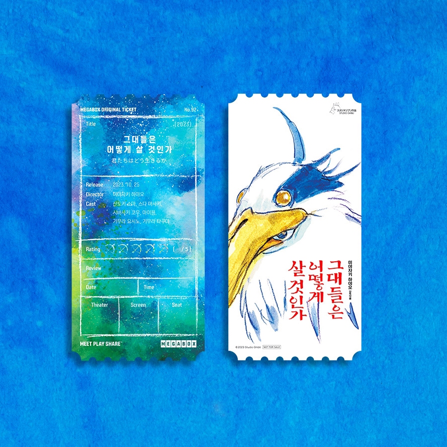 ORIGINAL TICKET NO. 092 - THE BOY AND THE HERON - MEGABOXKR
