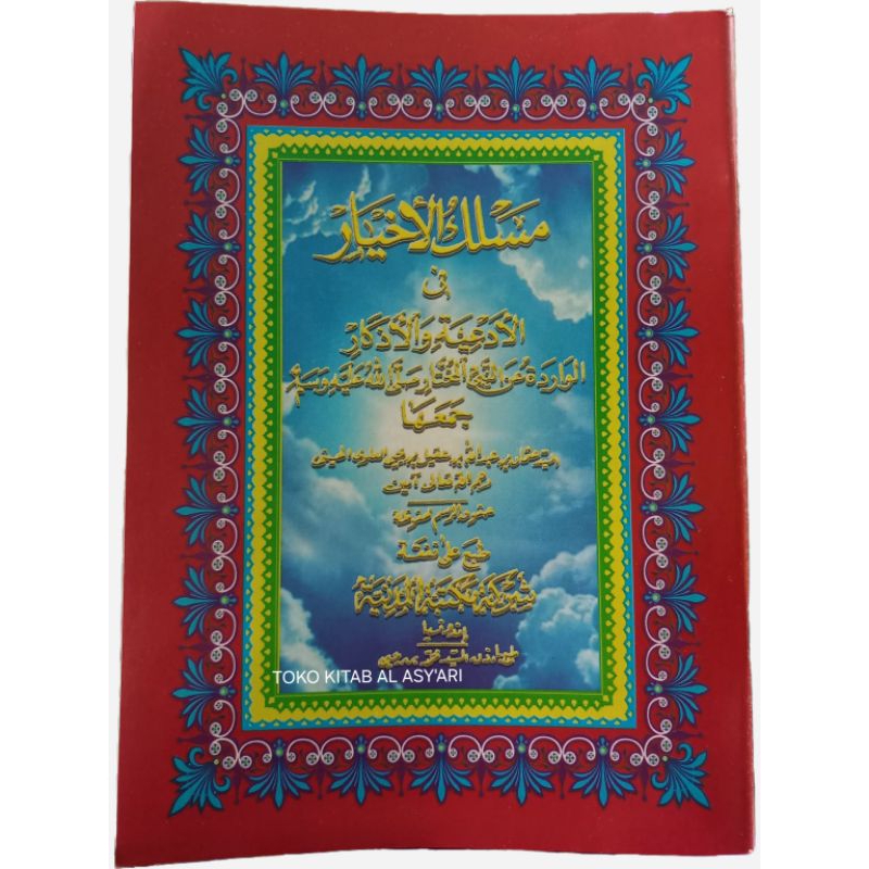 KITAB MATAN MASLIKUL AKHYAR TERJEMAH MELAYU | KITAB MASLAKUL AKHYAR MELAYU
