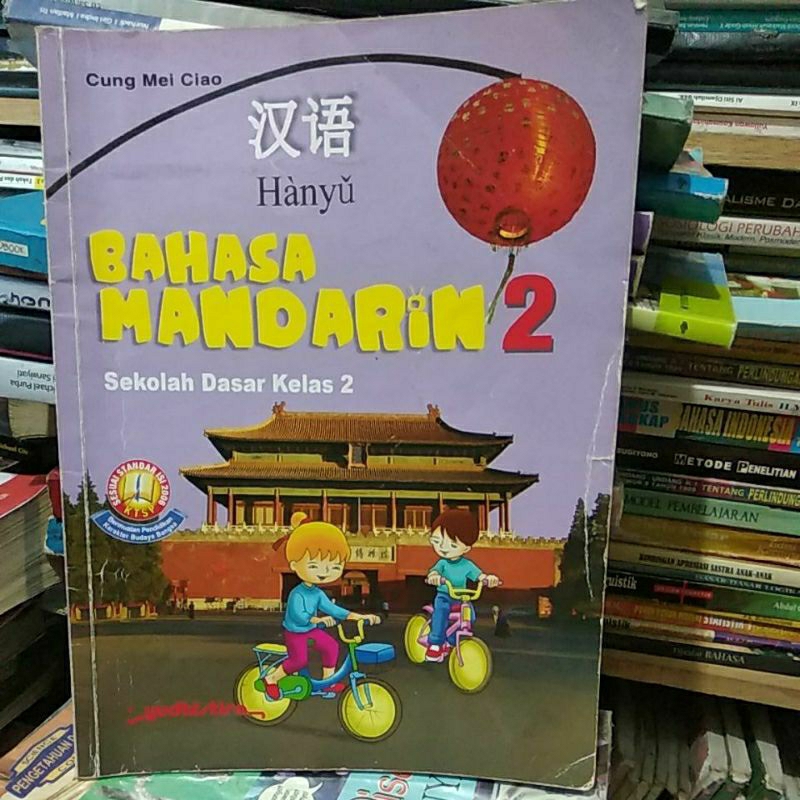 bahasa Mandarin hanyu 2 untuk sekolah dasar kelas 2