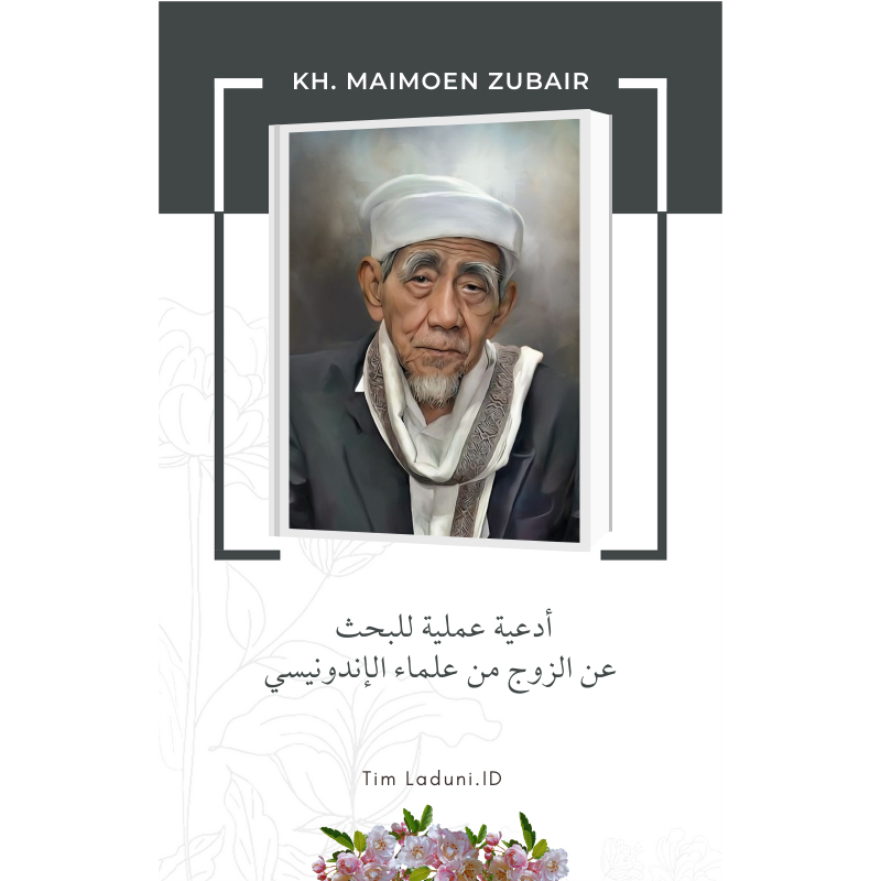 

أدعية عملية للبحث عن الزوج من علماء الإندونيسي ميمون زبير