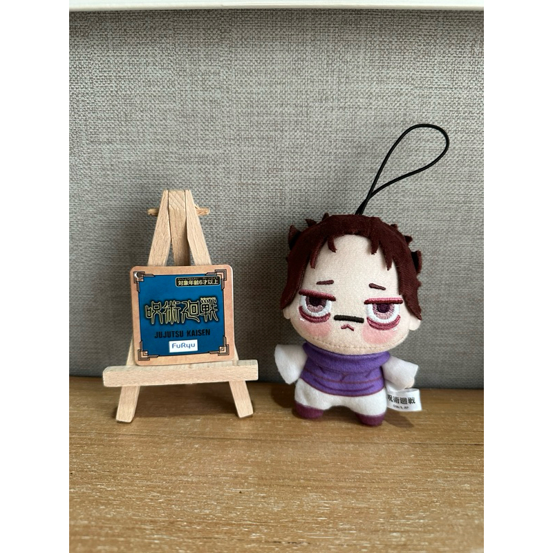 Jujutsu Kaisen Choso Petite Chopinui Furyu 10cm Plush (BOOKED)