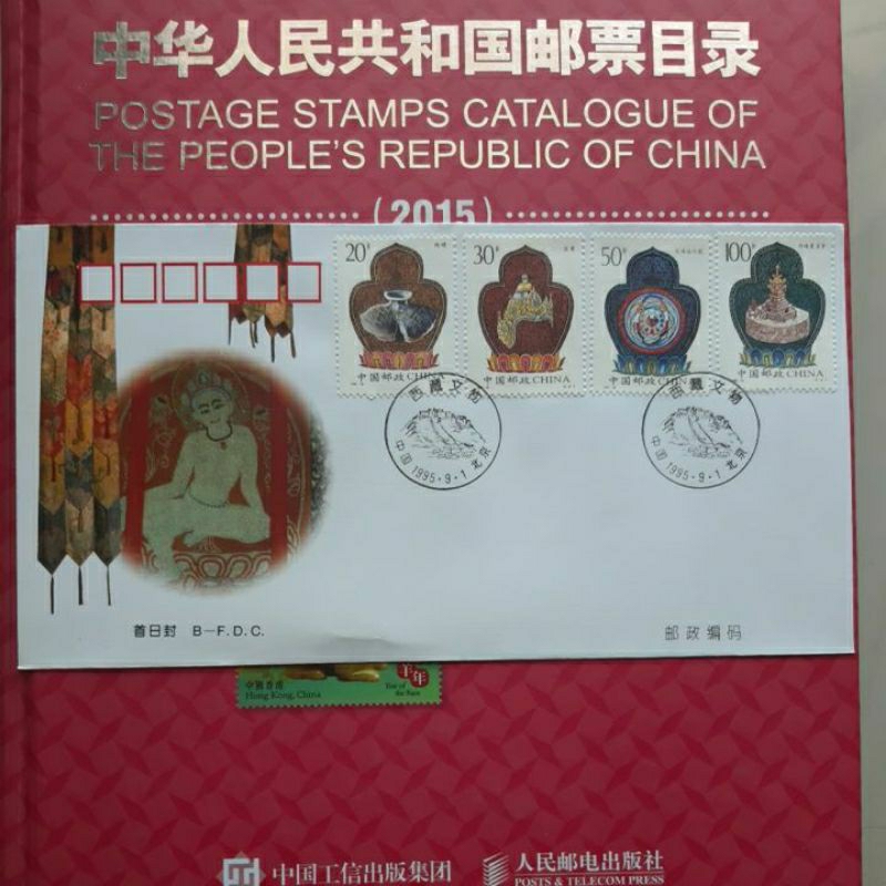 

Perangko SHP china 1995 Cultural Relics of Tibet sampul 4 prangko