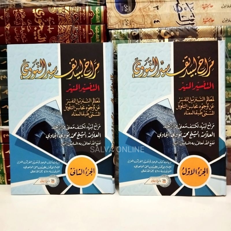 Tafsir munir tafsir nawawi marohul labid 2jilid darul ilmi