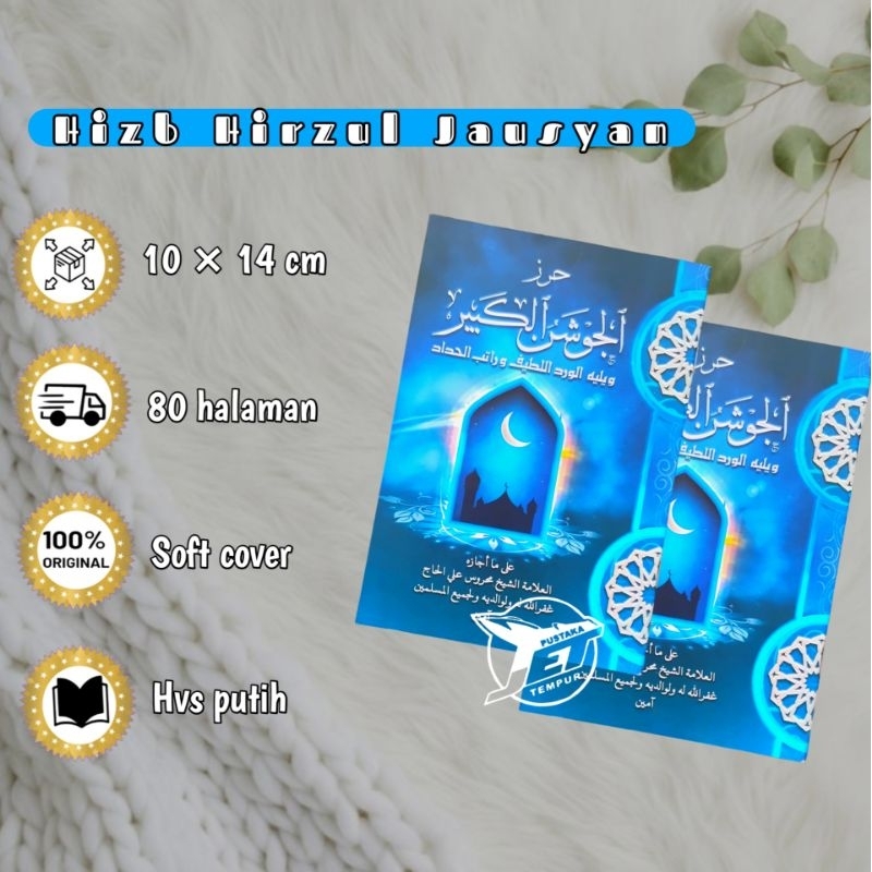 HIRZUL JAUSYAN BIRU LIRBOYO | HIZBU JAUSAN | Hizbul Jausyan | Khirzul Jausyan Kabir | Hizib Jausan |