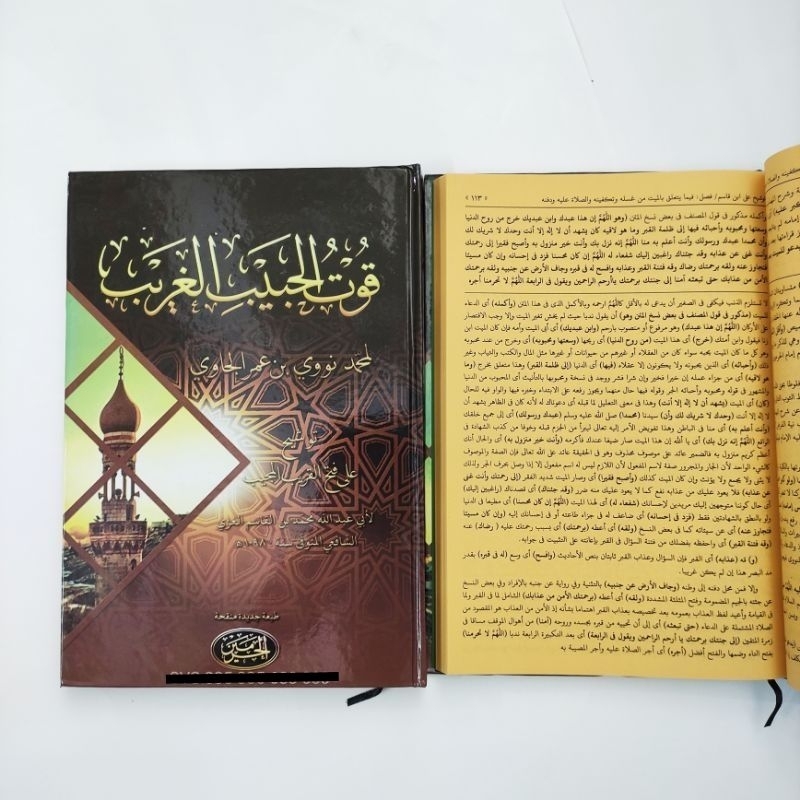Qutul habib ghorib tauseh kitab tausyeh tausih haromain