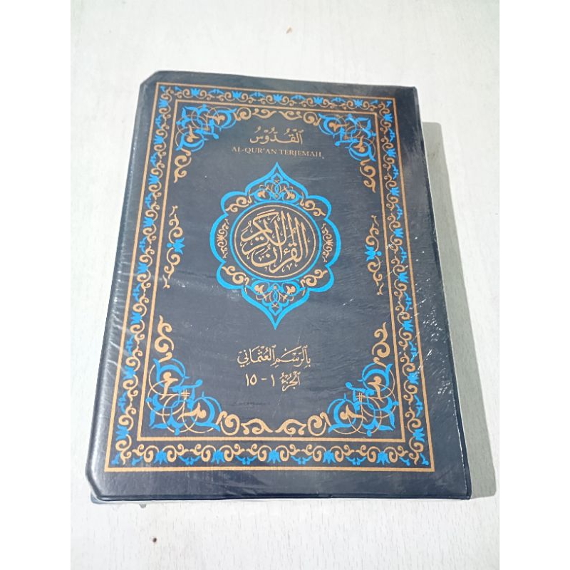 Terjemah qur'an kudus rosm usmani, qur'an kudus, #qur'an hafalan #qur'an terjemah#qur'an rosm usmani