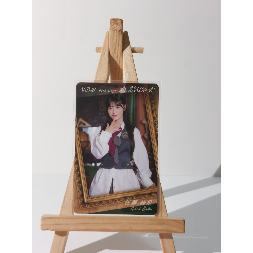 Photocard Sato Airi AKB48 Koi Tsun Jatta Regular Edition