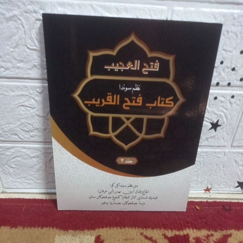 Nadzom sunda fathul qorib(taqrib) jilid 2