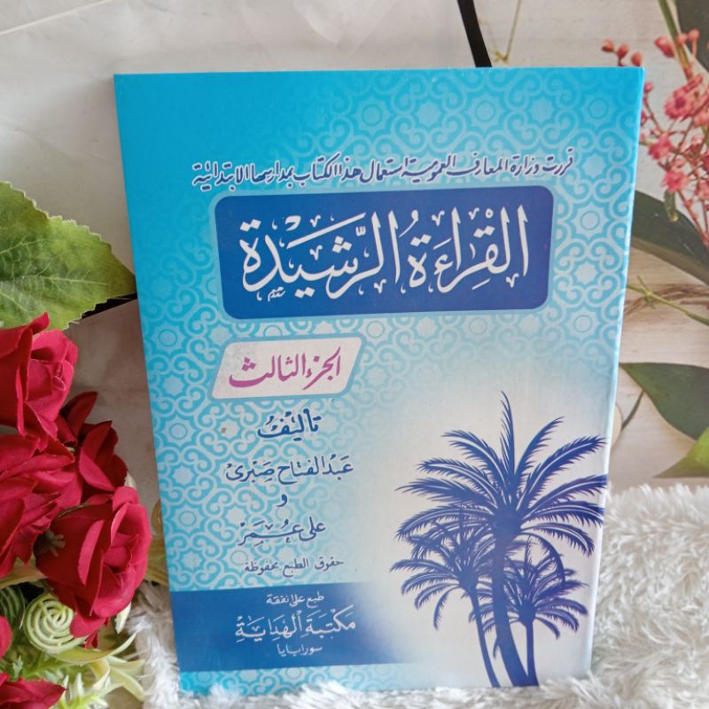 Qiroah Rosyidah jus 3 | Qiroah Ar Rosyidah Jus 3