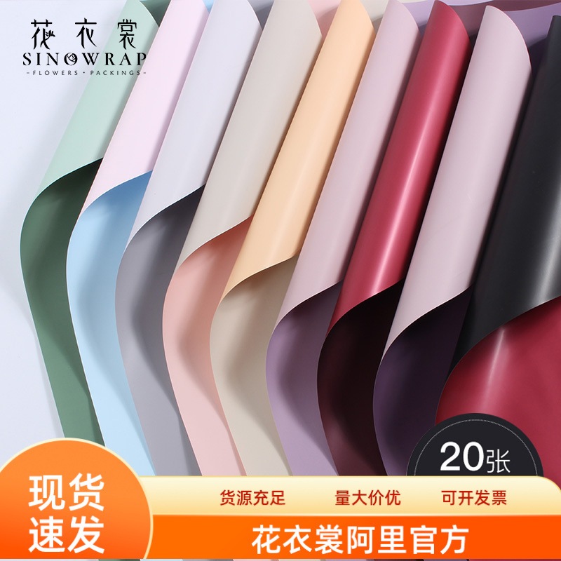 

[5 Lembar] Carol Gallery Flower Wrap Bicolour / Kertas Cellophane Bicolour