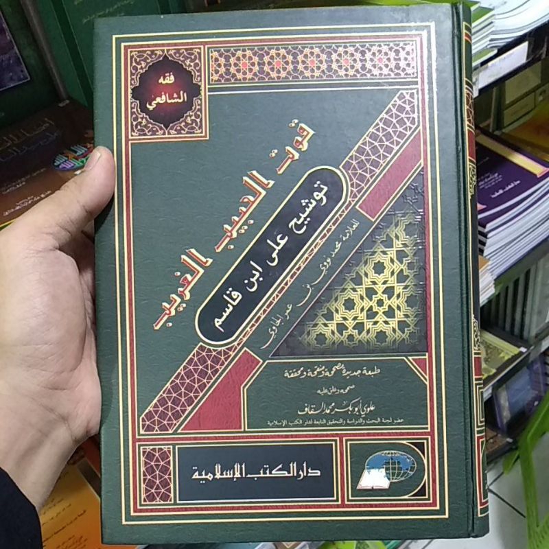 QUTUL HABIBIL GHORIB Tausyeh Ala Ibnu Qosim Dki Islamiyah