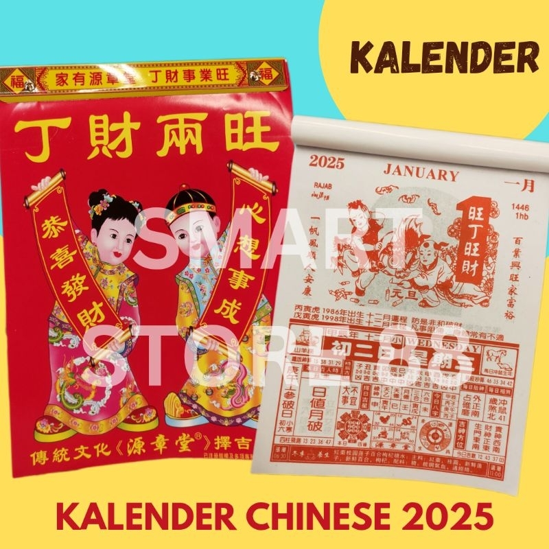 

KALENDER 2025 KOYAK KALENDER CHINESE KALENDER TULISAN MANDARIN SHIO ULAR