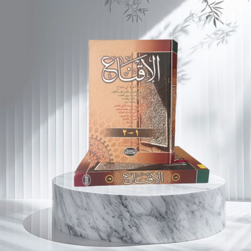 Kitab al iqna fi hal alfad abi zujah/kitab iqna haromain