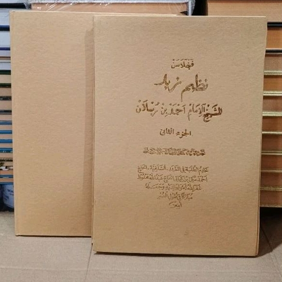 penjelasan SUNDA KITAB NADZOM ZUBAD SALAFIAH TIPAR terjemah sunda zubad jubad