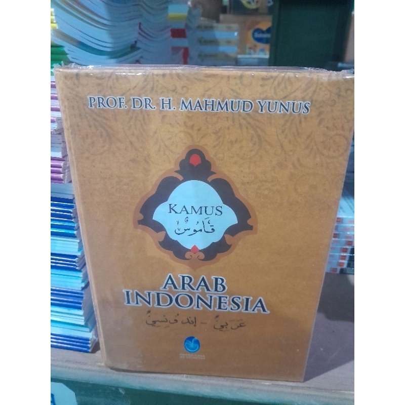 Kamus Yunus Mahmud Yunus