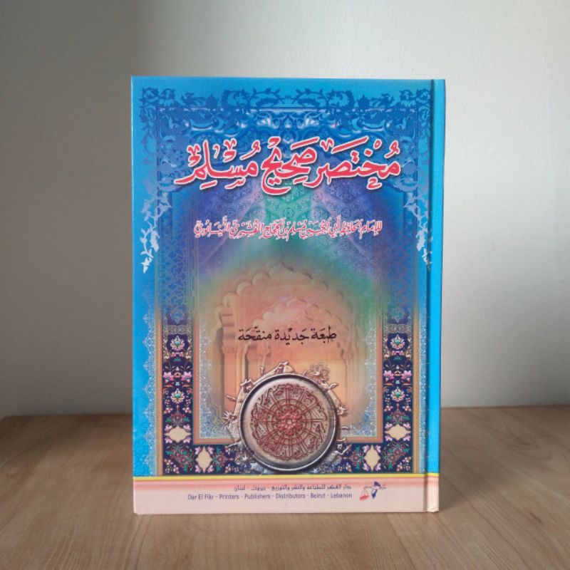 Kitab Mukhtashor Shohih Muslim / Mukhtashor Shohih Muslim