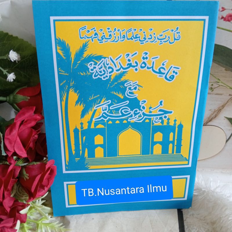 Juz Amma Kelapa & Metode Turutan | Juz Ama Baghdadiyah Kertas CD Ukuran 15X30
