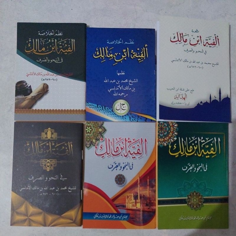Kitab Nadzom Alfiyah Ibnu Malik Saku