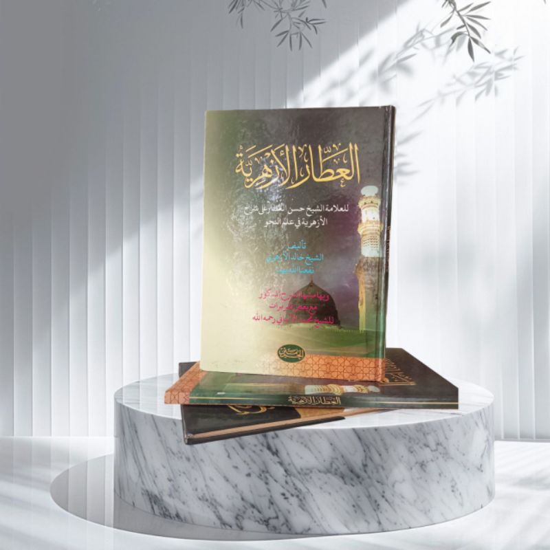 Kitab al autor azhariyyah haromain