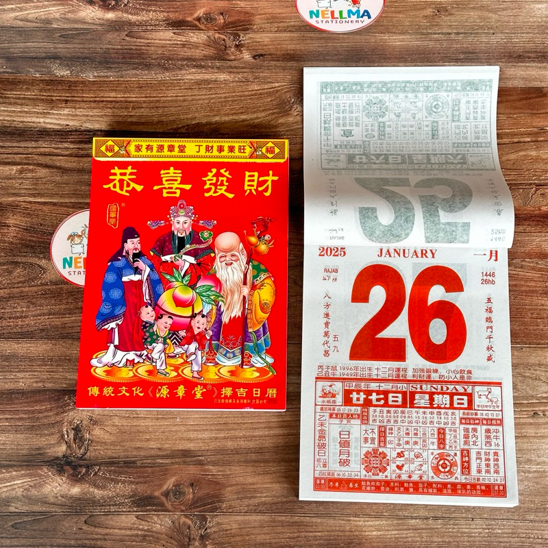 

Kalender Harian Besar Hongkong china Tahun 2025