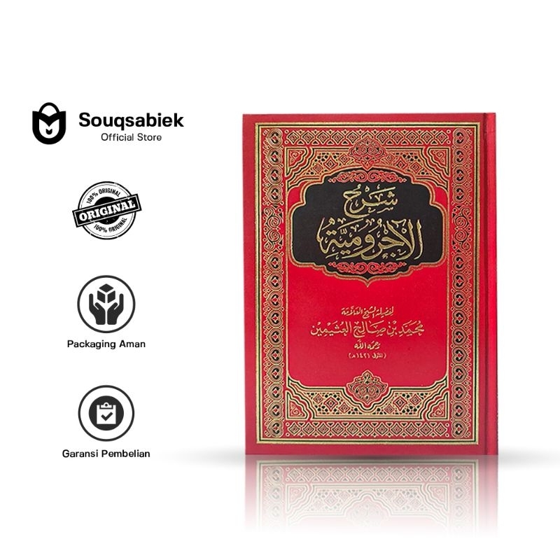 KITAB SYARAH JURUMIYAH | JURUMIYAH UTSAIMIN