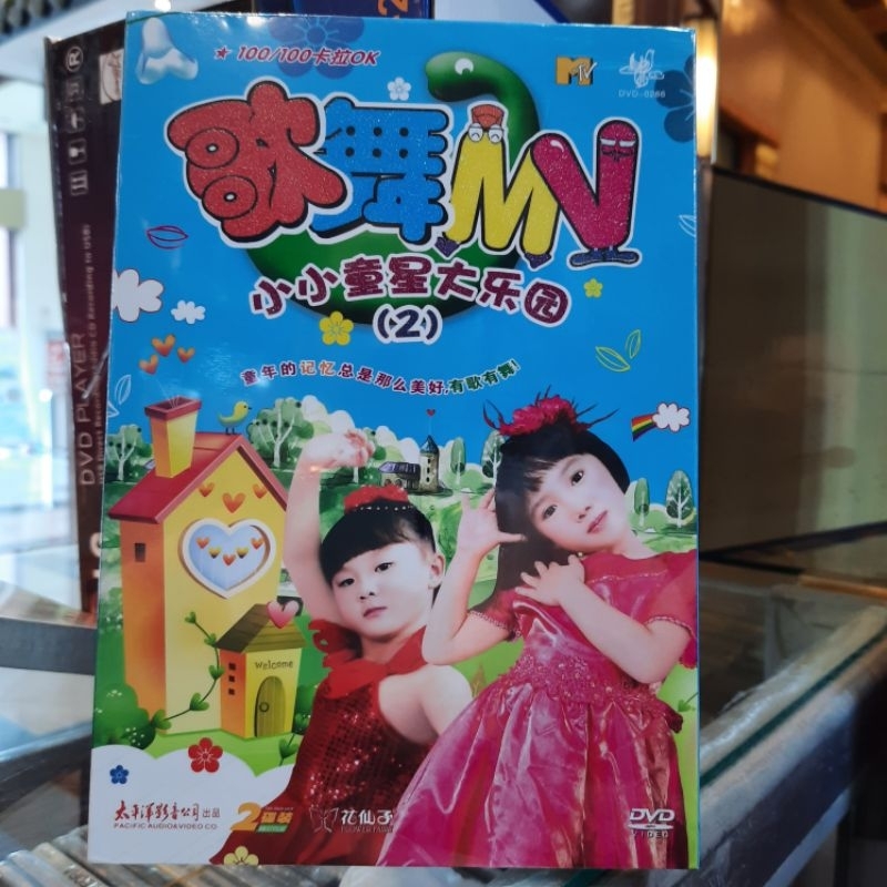 DVD. LAGU MANDARIN ANAK2 / LAGU ANAK - ANAK 2 DISC ORIGINAL