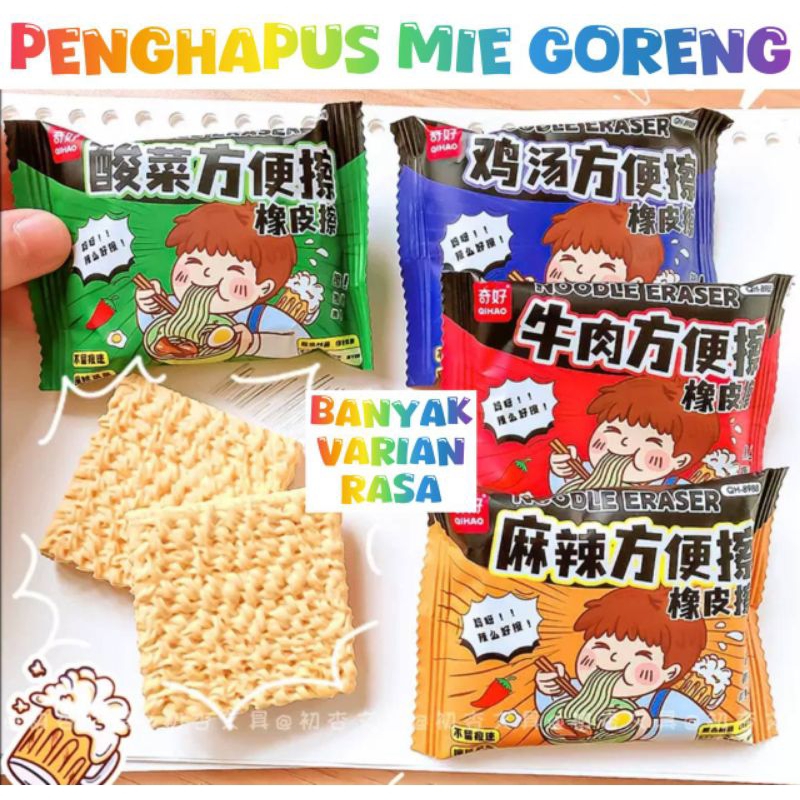 

Penghapus Mie Goreng --MAY266