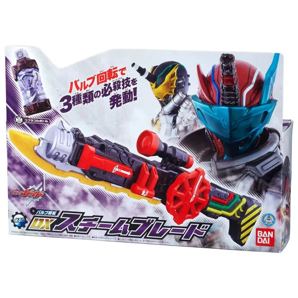 Brand new in stock Bandai Kamen Rider Build, Chuangqi DX Smoke Sword Cobra Full Bottle Can