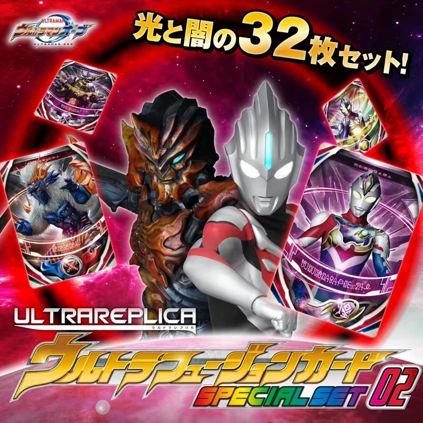 Bandai UR Oubu Ultraman Fusion Card Supplement Pack Dark Ring Card Pack 32 Card Light Dark Second Bu