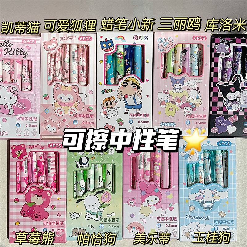 

1 SET Isi 6 PCS Pena Tinta Biru Motif Sanrio Best Seller AT19