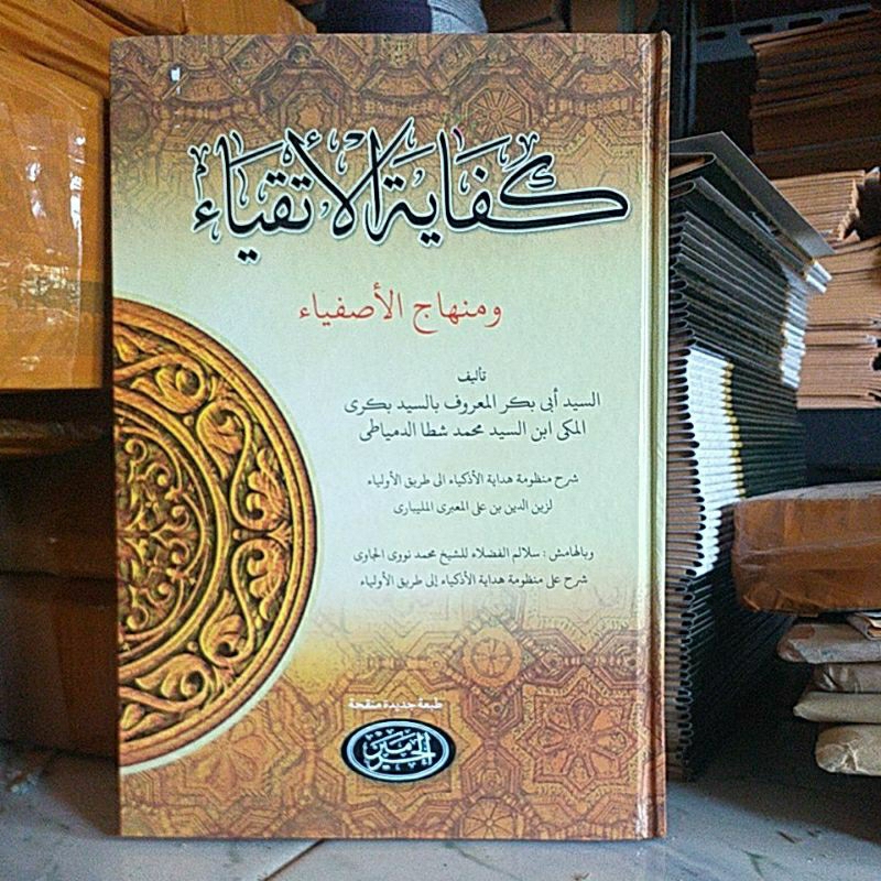 Kitab Kuning Kosongan KIFAYATUL ATQIYA Kifayatul Atqiyak Hard Cover