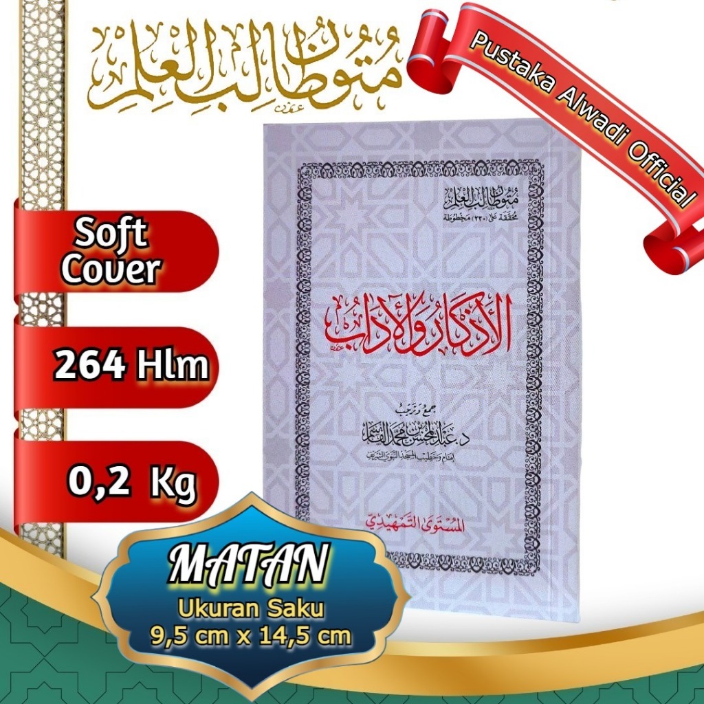 Kitab Mutun Thalibil Ilmi Mustawa Tamhidi - Al Adzkar wal Adab ( Kumpulan Adab, Do'a dan Dzikir )