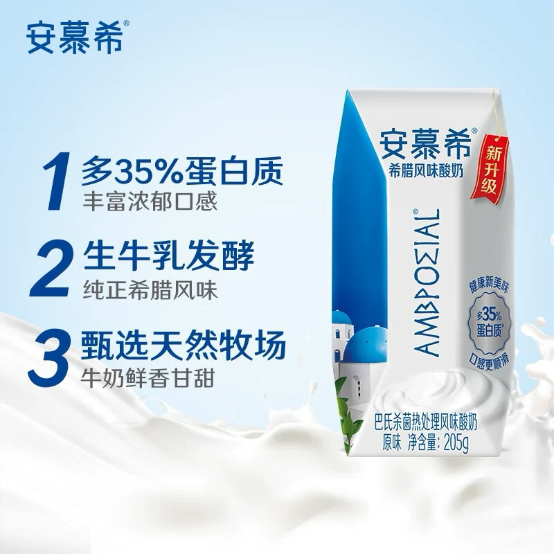 

[Ready Stock] Yougurt Import AN MU XI AMBROSIAL