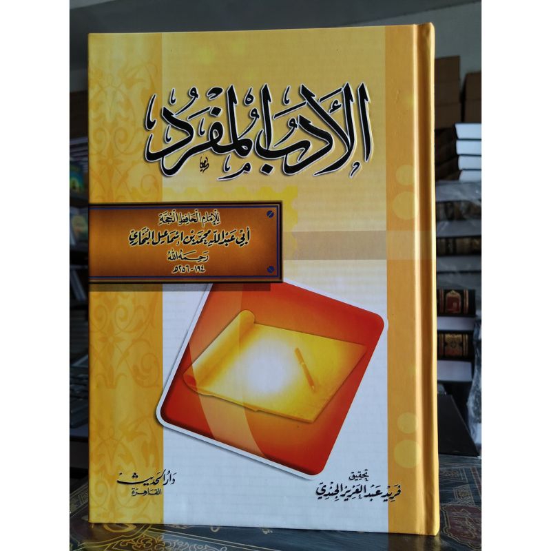 

Kitab ADABUL MUFROD adab Mufrad Dar Hadits
