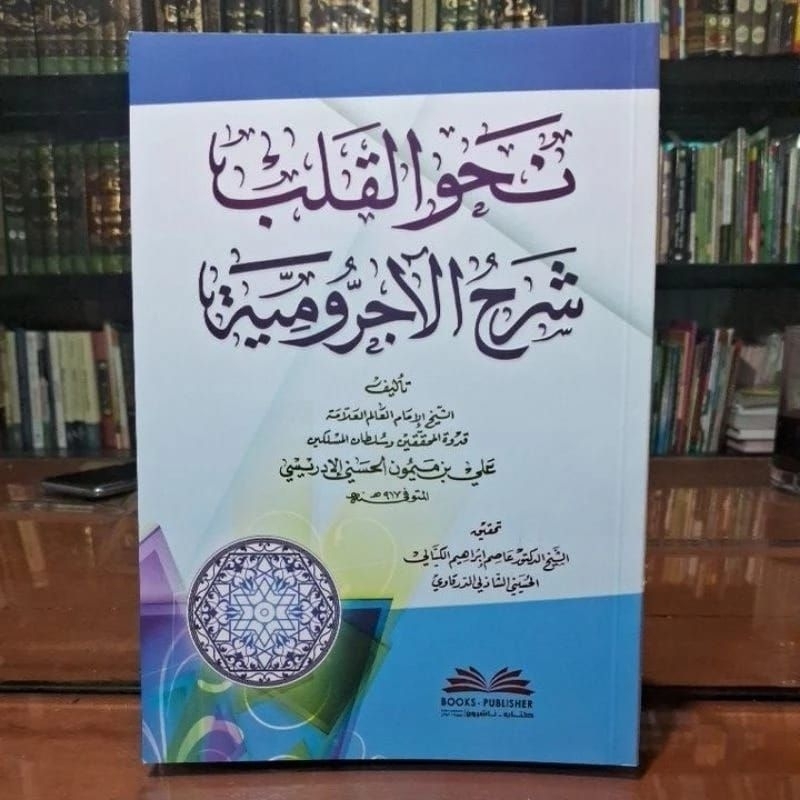 NAHWU QULUB JURUMIYYAH TASAWUF DKI FUTIH