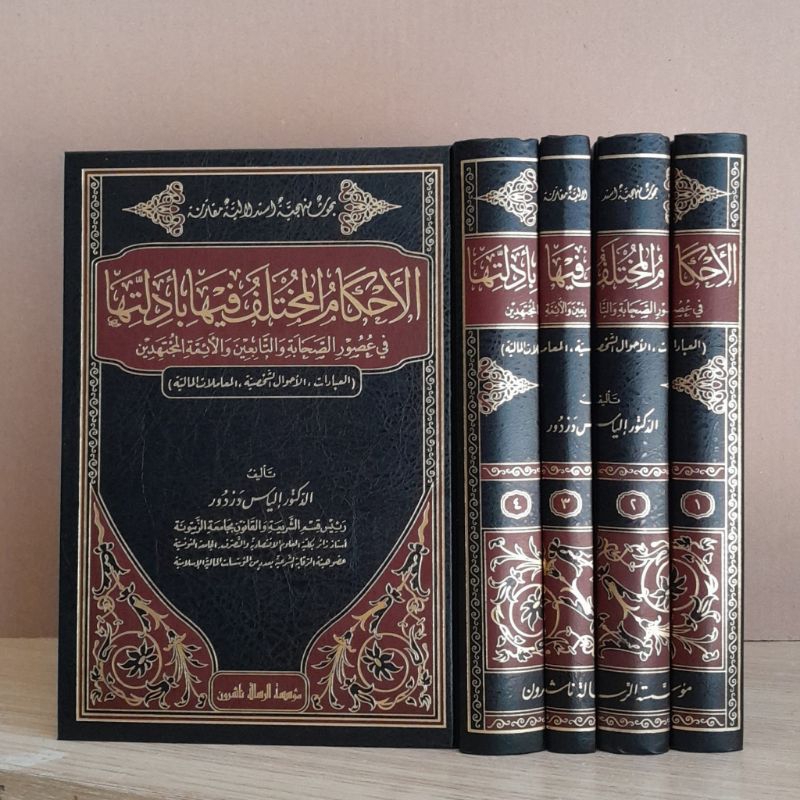 

Kitab Al Ahkam Al Mukhtalaf Fiha Bi Adillatiha 4 Jilid