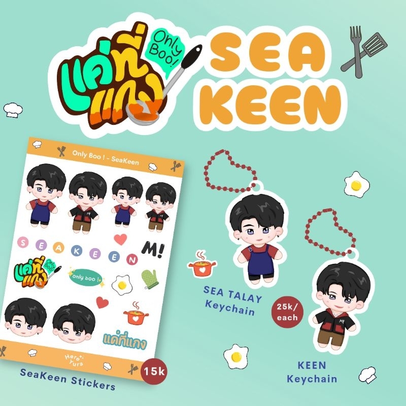 SeaKeen Only Boo GMMTV Raikantopeni Sea Talay Keen