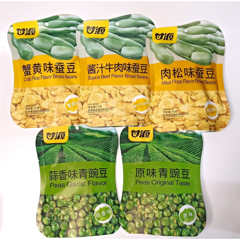 

[HALAL] gan yuan/ broad beans/kacang koro/kacang hijau/75g