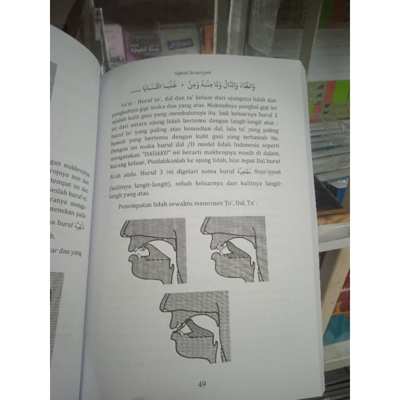 

Tajwid praktis