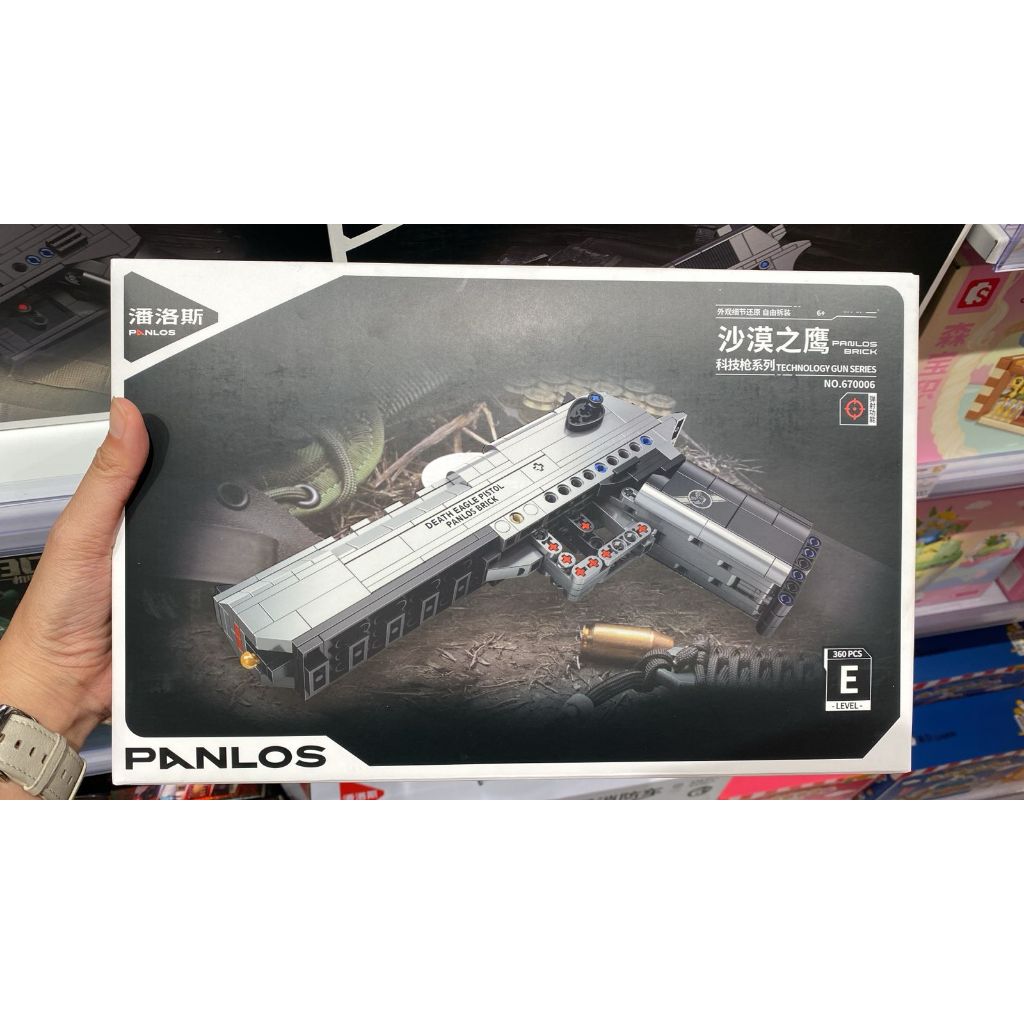 PANLOS TOYS GUN EDITION BRICKS
