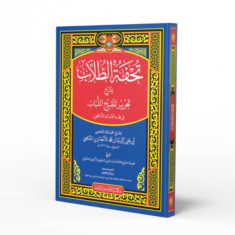 

Kitab Tuhfatu Thullab