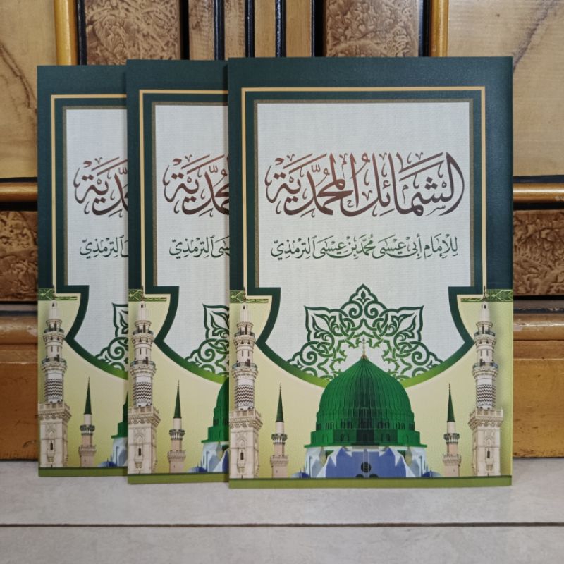 syamail muhammadiyyah GLORI SYAMAILUL MUHAMMADIYAH