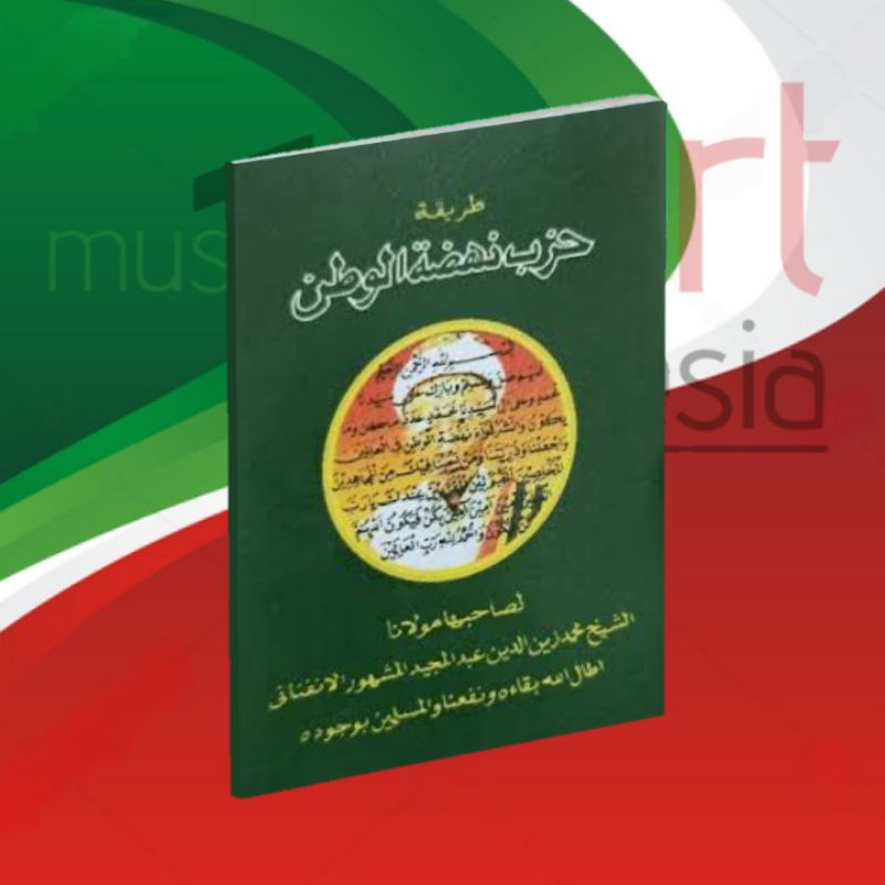 Buku / Kitab Saku Hizib Nahdlatul Waton NW Karya TGB Zainuddin Abdul Majid NTB Ukuran 8X10 CM